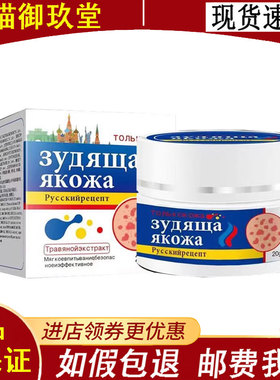 正品】李太医皮肤乳膏 20g/盒