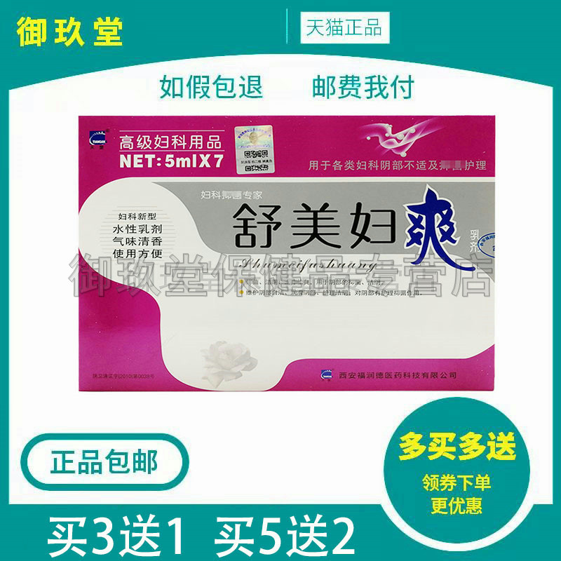 正品乳剂天罡妇科护理凝胶