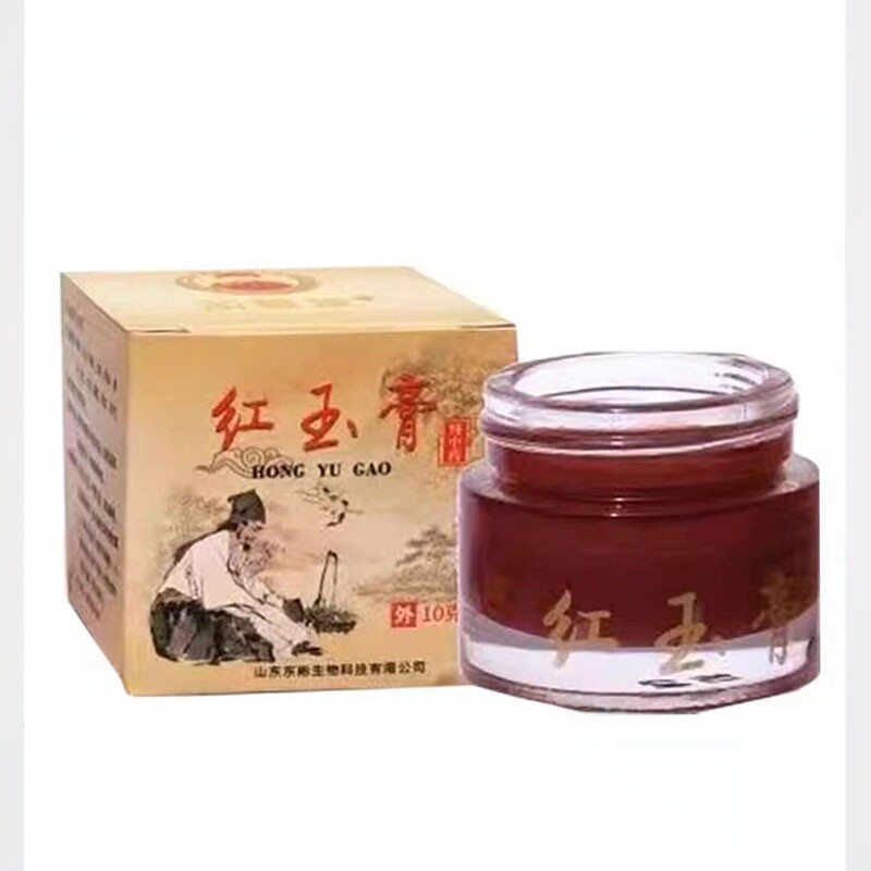 正品如盟堂红玉膏10g/盒