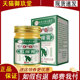 正品 香港九龙大药房肛痒膏35g 盒