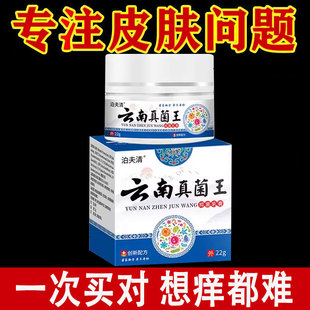 正品泊夫清云南真菌王22g/盒