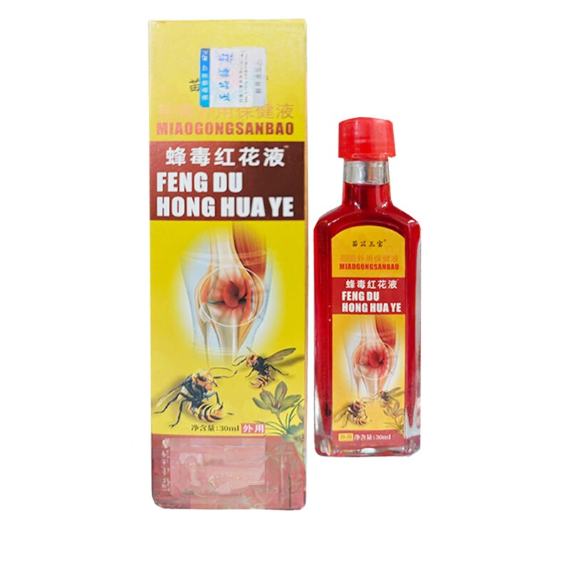 【正品】苗公三宝蜂毒红花液保健液30ml/瓶