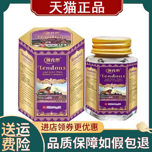 【正品】赛元泰老虎膏颈肩腰腿外用50ml/瓶