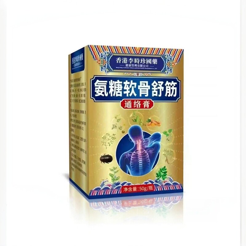 【正品】香港李时珍氨糖软骨舒筋通络膏50g