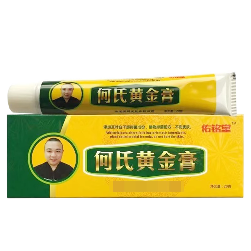 佑铭堂何氏黄金膏20g正品皮肤外用草本抑菌乳膏护理软膏