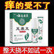 正品 号外云南本草足康王喷剂30ml 乳膏18g