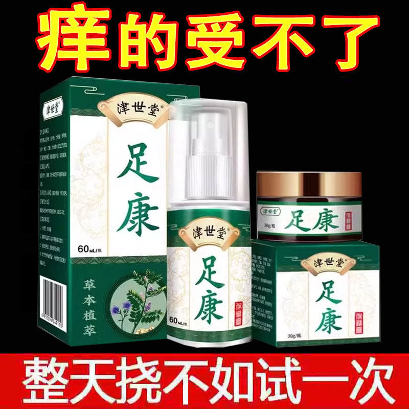 津世堂足康抑菌膏30克盒/津世堂足康抑菌喷剂60ml