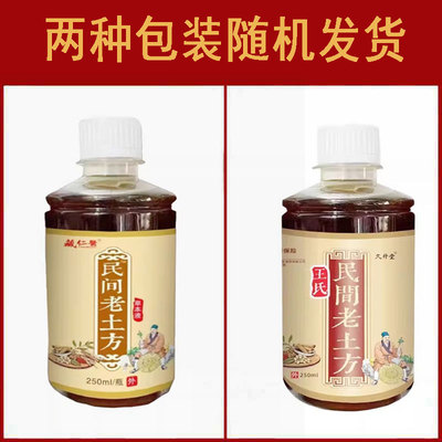 正品 久升堂王氏民间老土方草本液外用250ml