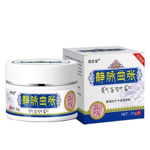 璨恩堂静脉曲张乳膏25g/盒
