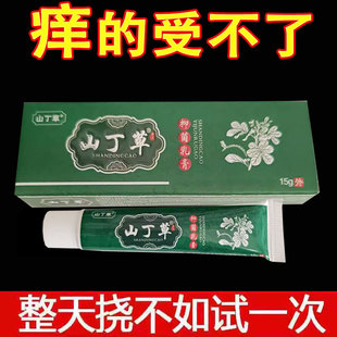 山丁草抑菌乳膏15g/支皮肤外用乳膏