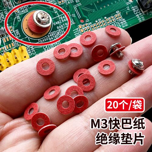 垫片垫圈20个/包快巴纸