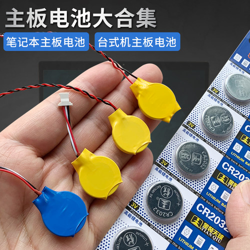 包邮笔记本台式机电脑主板带线