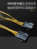 Видеокарта от 6/8PIN до двойного 8PIN -графическую карту шнур питания