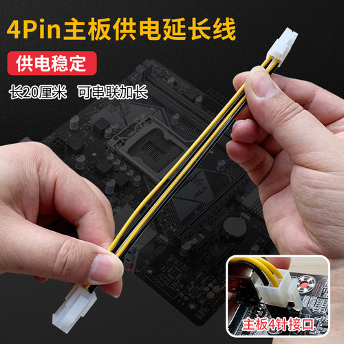 包邮台式机供电延长线