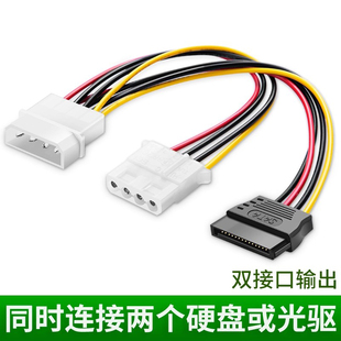 大4Pin公转SATA母+大4Pin母一分二延长电源线18AWG纯铜线芯质量好