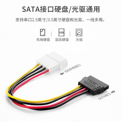ide公转sata母并口硬盘电源线