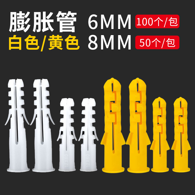 小黄鱼塑料膨胀管厂家批量供货