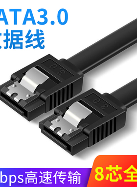 SATA3.0数据线连接转换线 固态机械硬盘光驱串口线 6Gb/s延长线