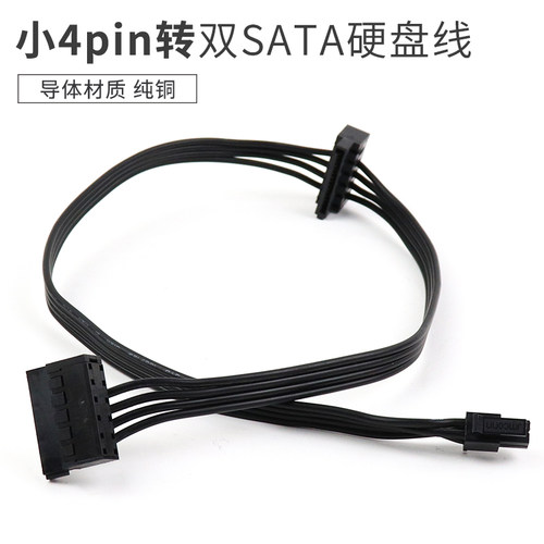主板4pinsata硬盘电源线供电线
