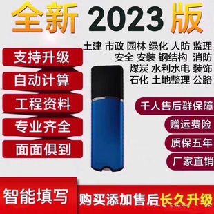 园林安全水利电力铁公路 2023筑业资料软件狗建筑市政装 修消防安装