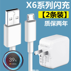 适用vivoX6A闪充充电器插头2A原装vivox6SA手机充电线X6D数据线