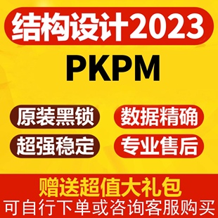 2.1pkpm加密狗新规可升级 pkpm结构设计软件锁V5.2 1.2