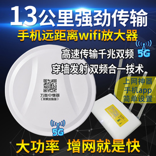 双频手机WIFI信号网络增强远距离接收路由中继器大功率无线神器