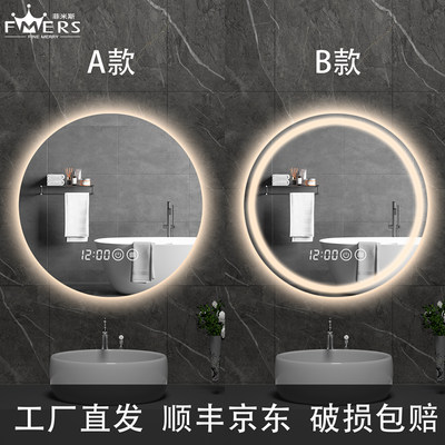 浴室智能圆镜带灯触摸屏