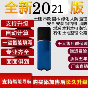 建筑行业软件加密狗水利资料工程统一软件狗加密锁甘肃水电消防