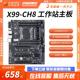 支持集显台式 华南金牌X99 8槽sata全新至强 机DDR4 CH8主板cpu套装