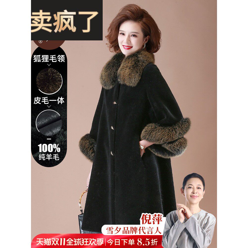 妈妈冬装外套皮毛一体大衣洋气新年装中老年女装羊毛皮草过年衣服