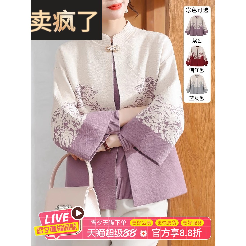 妈妈春秋装时尚针织两件套新中式国风中老年女装毛衫外套洋气50岁