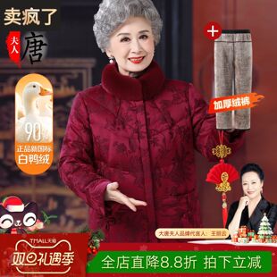 奶奶冬装羽绒服妈妈2025新款红色衣服老年人60岁高档毛领保暖外套