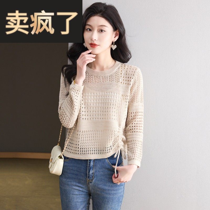 2025新款夏季女士别致针织衫薄款长袖超好看冰丝防晒镂空罩衫上衣