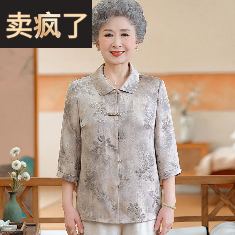 母亲节礼物奶奶夏装衬衫2025新款七分袖妈妈套装中老年女夏季上衣
