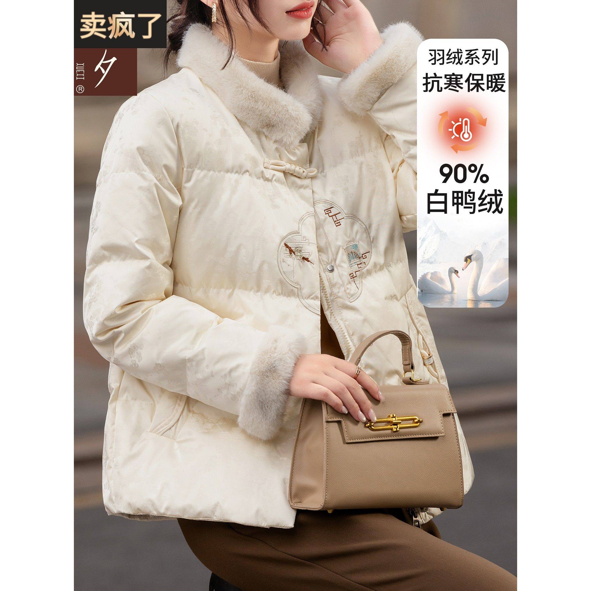 雪夕妈妈冬装新中式羽绒服短款2025新款中老年白鸭绒加厚保暖外套