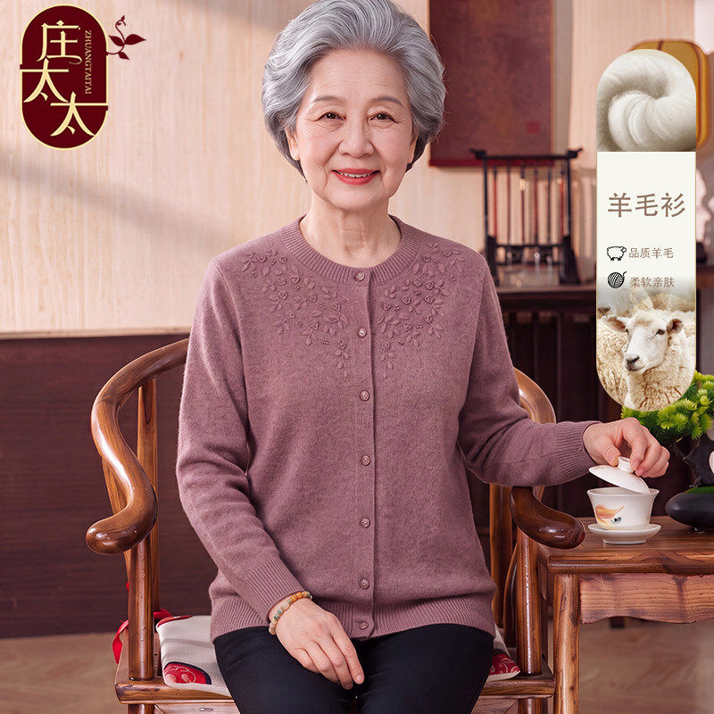 中年妈妈装圆领羊毛衫开