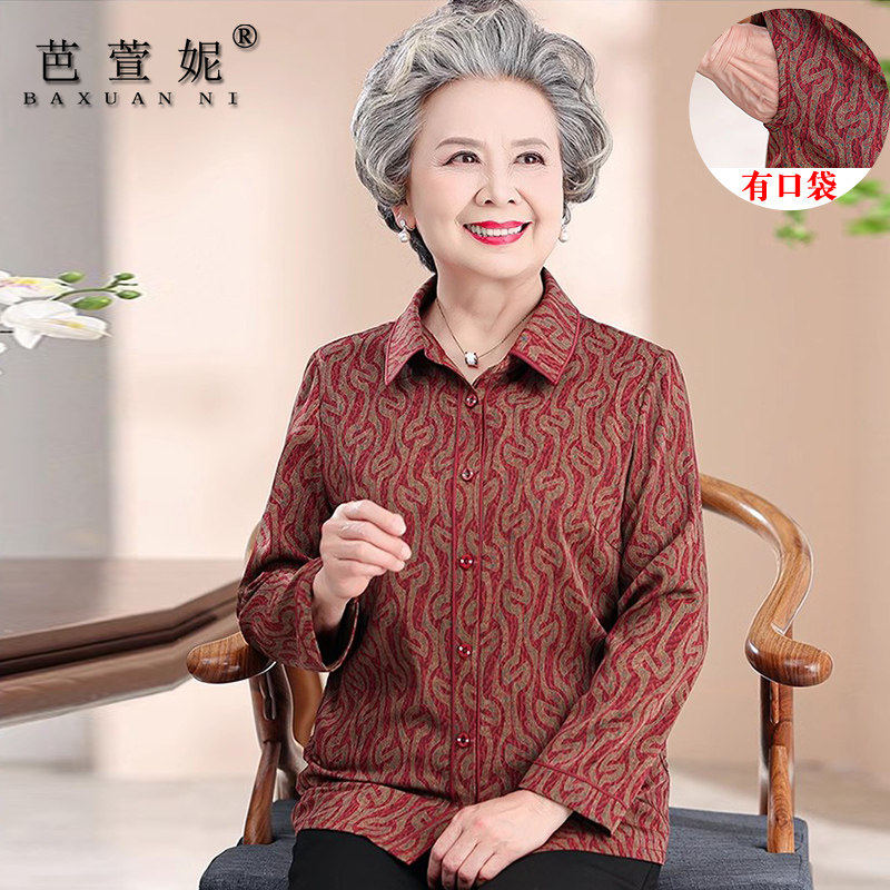 中老年人女夏装长袖衬衣服妈妈套装老太太衬衫大码奶奶春秋装薄款