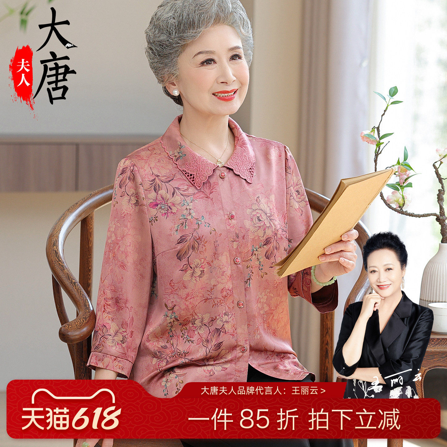 奶奶衣服洋派绣花夏季衬