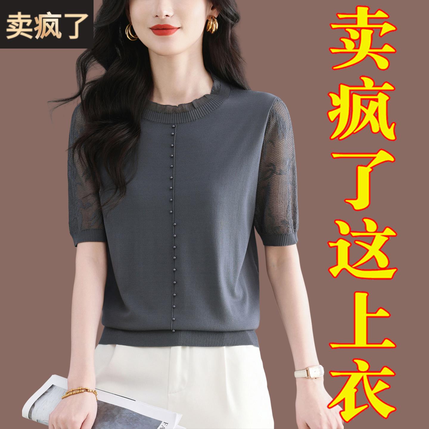 灰色冰丝短袖t恤女士品牌上衣夏季2025新款网纱蕾丝镂空针织小衫