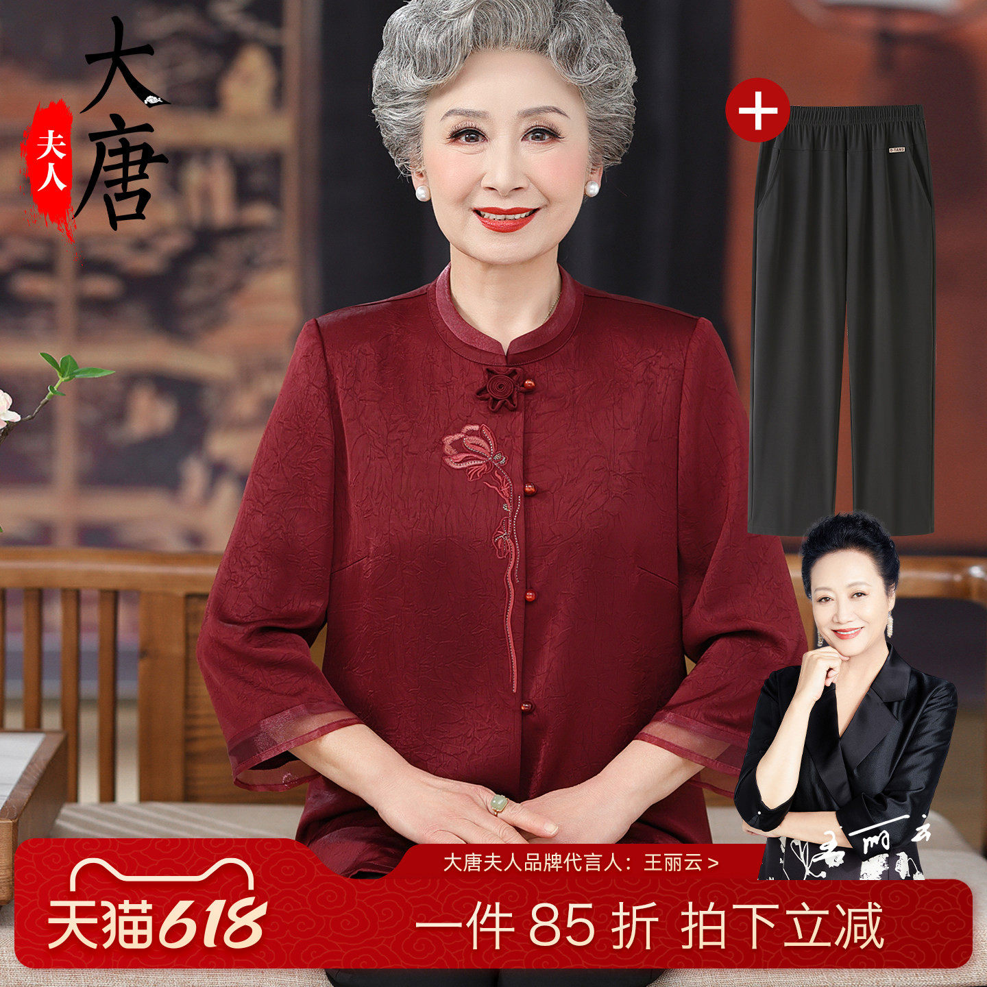 奶奶婚宴结婚礼服妈妈春