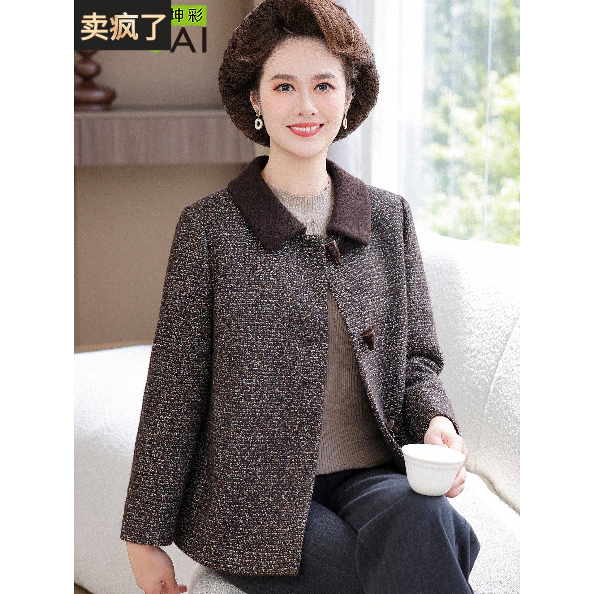 中年妈妈秋装高级感轻奢毛呢外套翻领上衣中老年女装秋冬时尚开衫