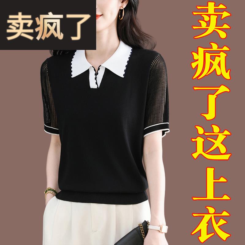 黑色冰丝短袖t恤女高级感上衣2025新款夏装妈妈翻领镂空针织小衫