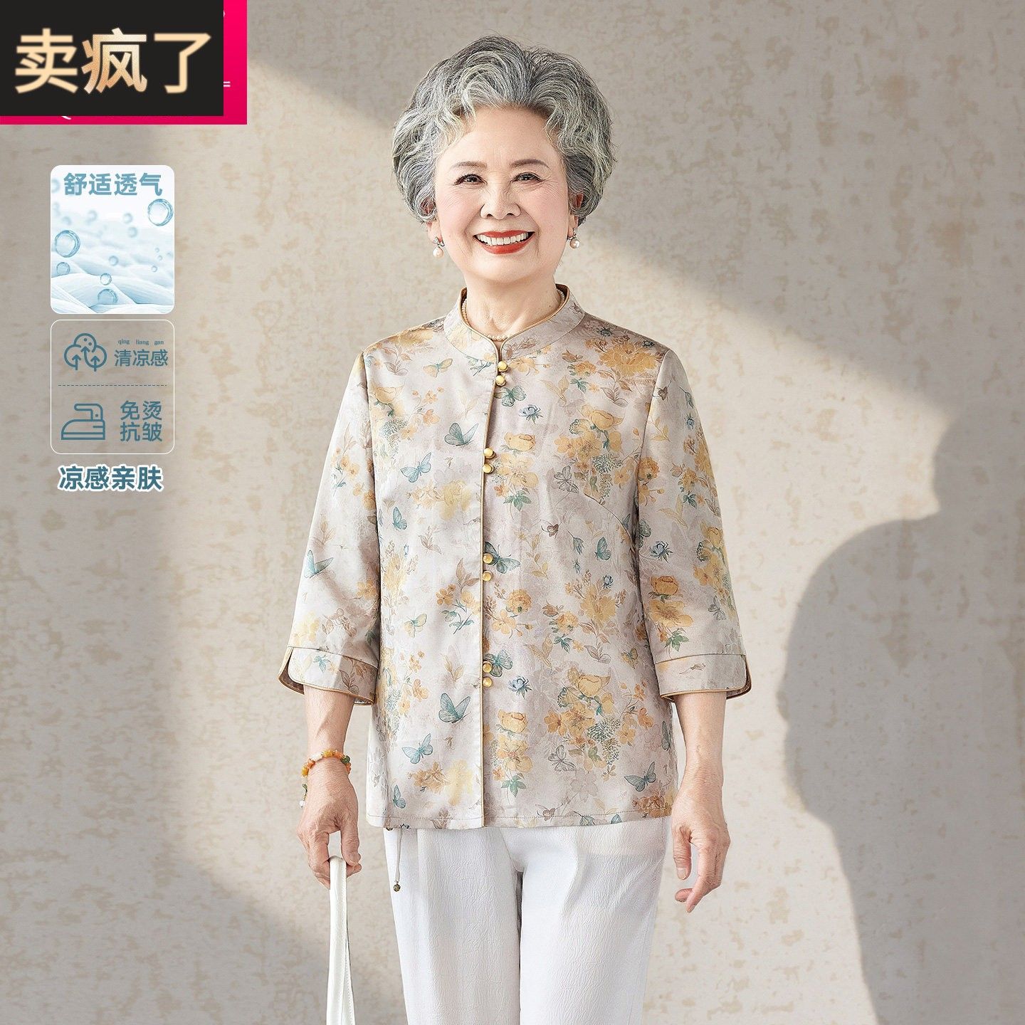 中老年女装 立领七分袖花卉印花衬衫 端庄妈妈装奶奶夏装唐装上衣