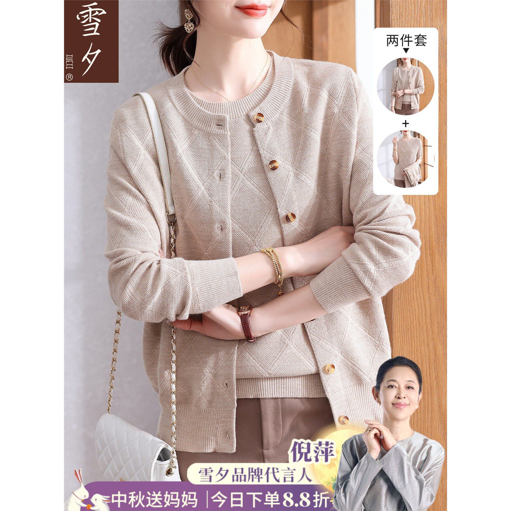 妈妈秋装针织上衣两件套洋气新款今年流行中老年女装薄款开衫外套