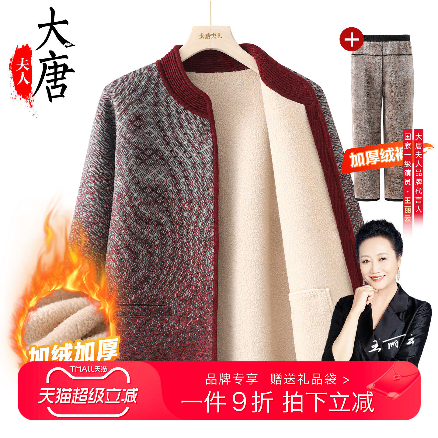 奶奶冬装加绒外套2025新款中老年人女妈妈保暖衣服洋气针织衫毛衣
