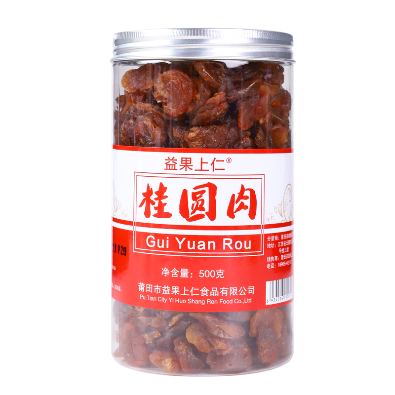 新貨桂圓肉干500g罐裝8A級龍眼干桂圓肉干大片無核桂圓干泡水包郵