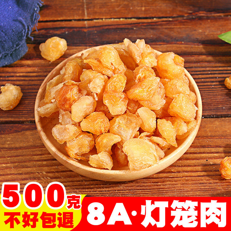 新货莆田灯笼桂圆肉500g包邮图片