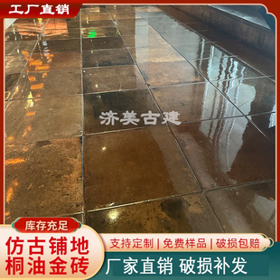 故宫璞丽安缦酒店同款金砖地砖手工砖京砖中式铺地桐油地砖仿古砖