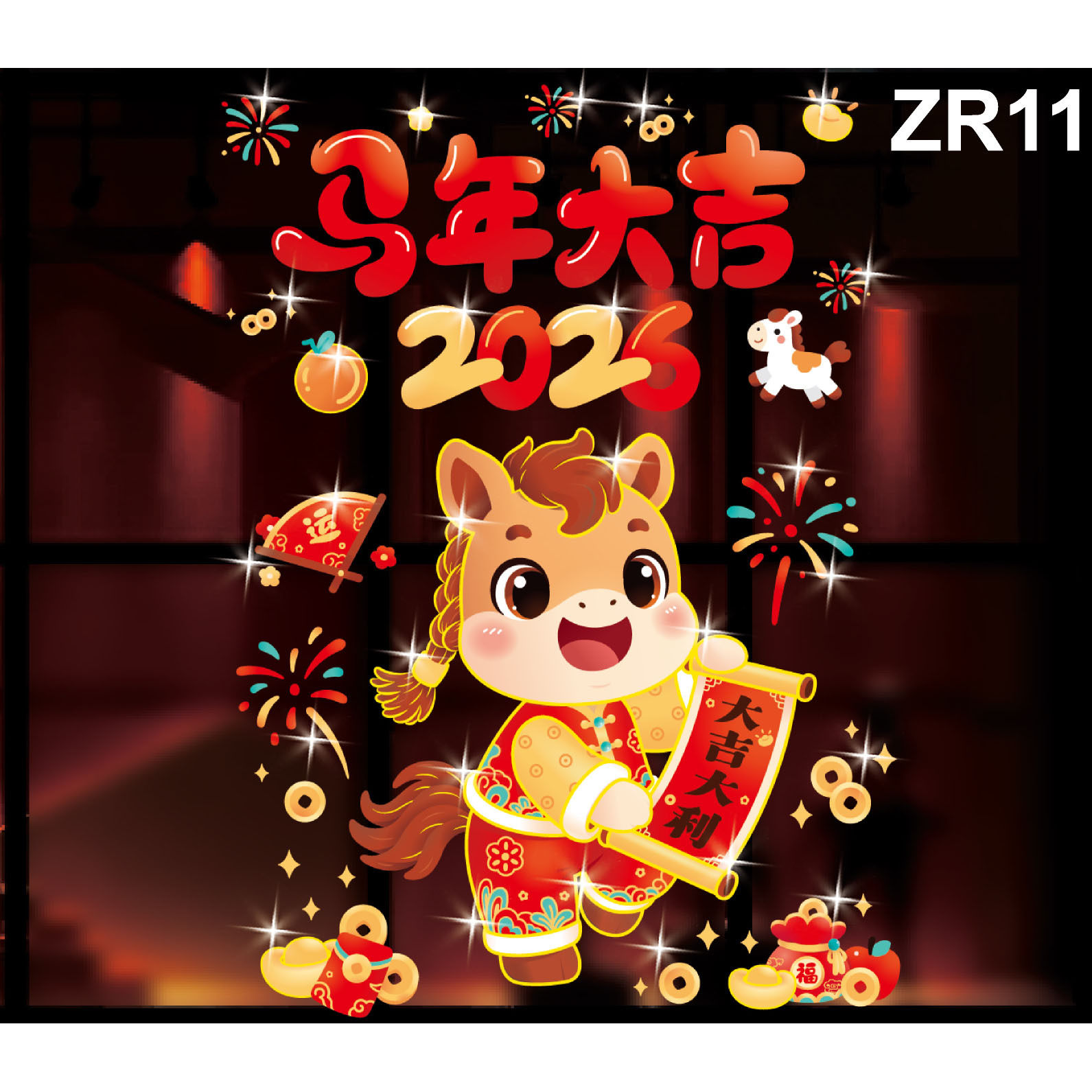 2026马年彩色植绒撒金拼图窗花对联喜庆新婚新春高档用品静电贴纸,节庆用品/礼品,喜字/剪纸/贴纸,淘宝优惠券,粉丝福利购,淘宝优惠卷